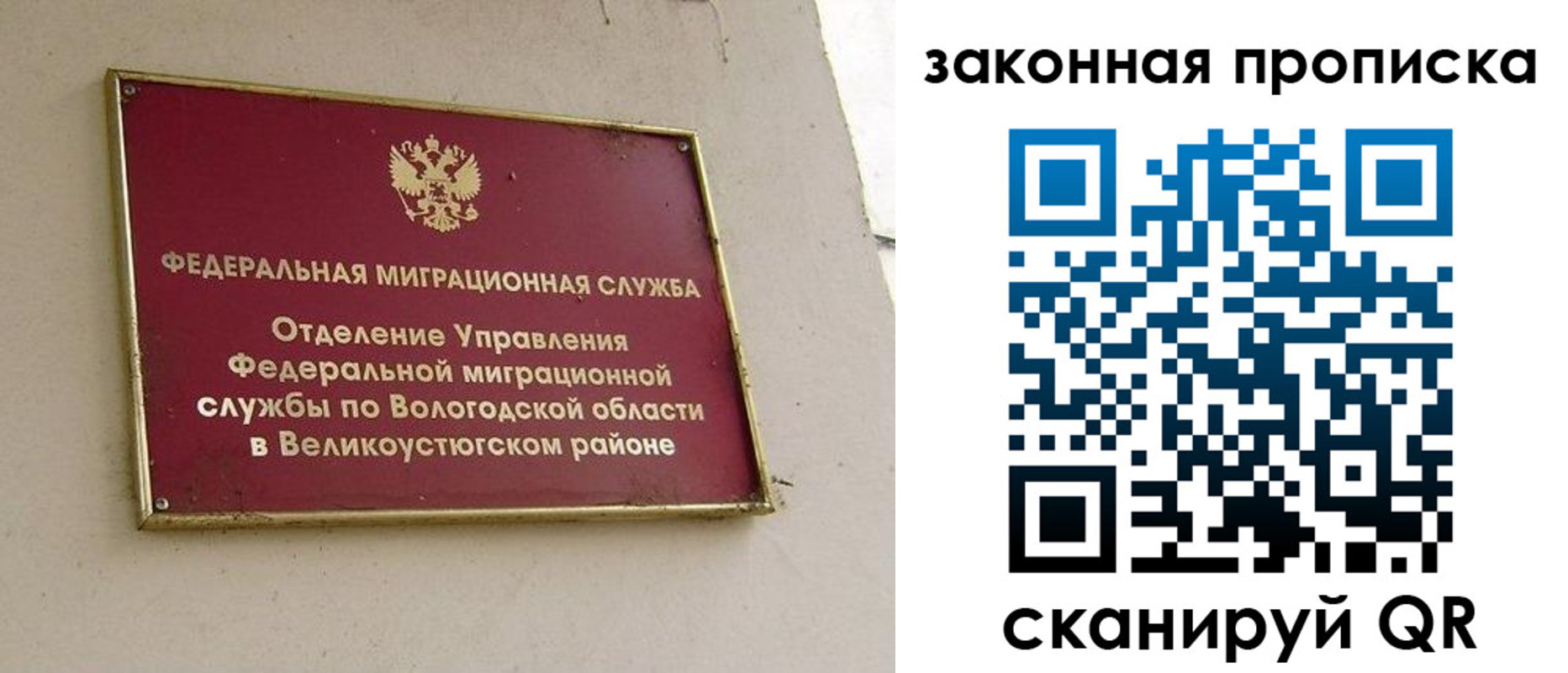 прописка от собственника в Талице