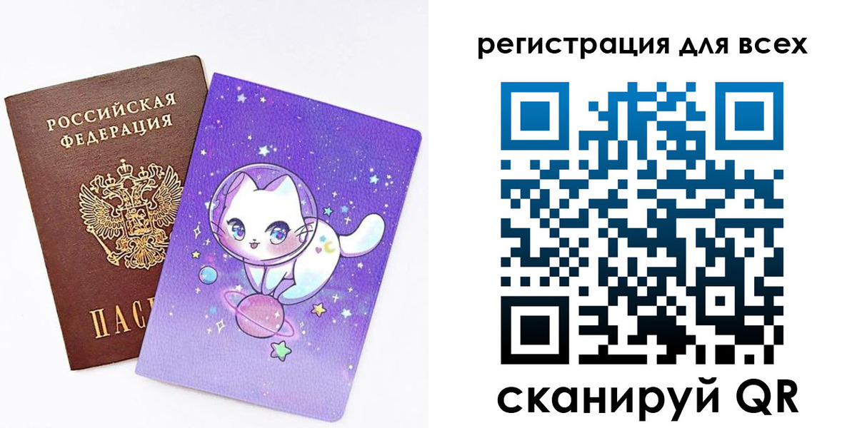 регистрация для школы в Талице